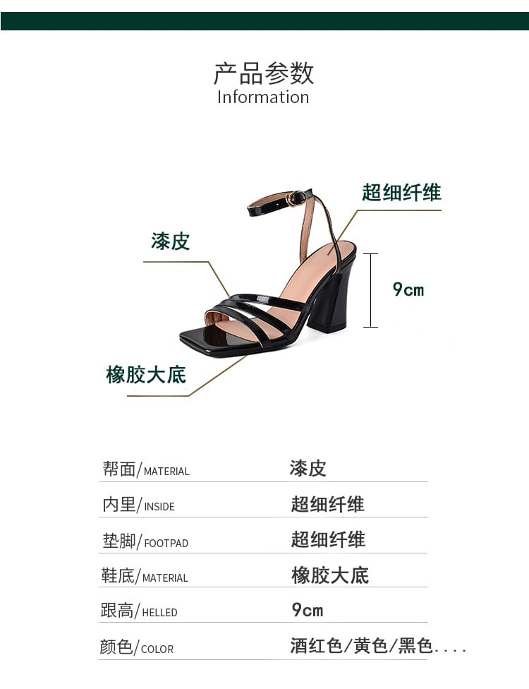 Ankle Strap Block Heel Sandals